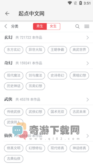 柚子阅读截图2