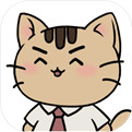 离家的猫ios