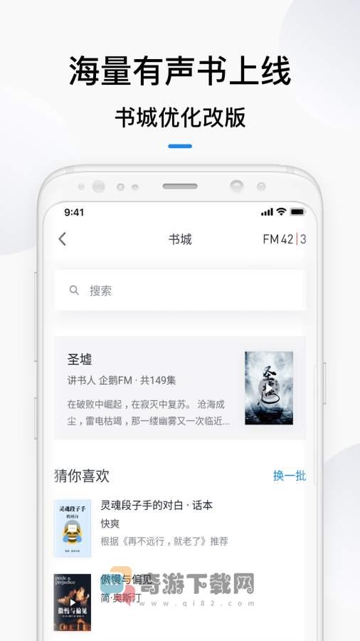 微信读书app下载旧版截图1