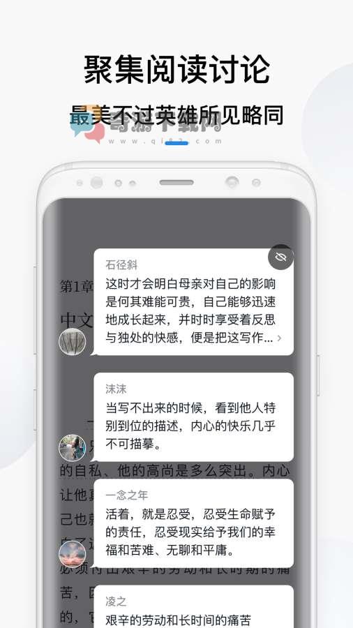 微信读书app下载旧版截图4