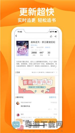 星阅读在线观看截图3