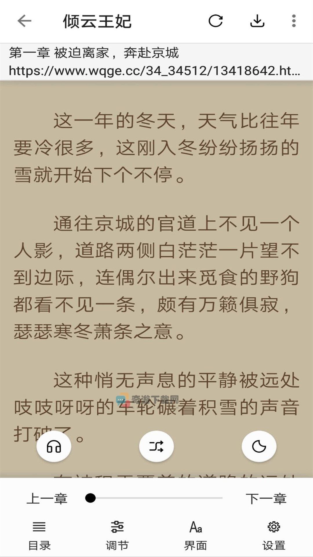 云悦免费热门小说截图4