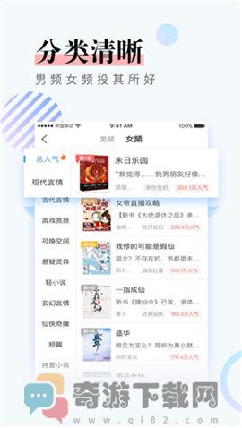 亿起小说求知版截图3