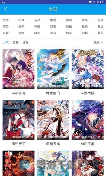 哆哩漫画截图2