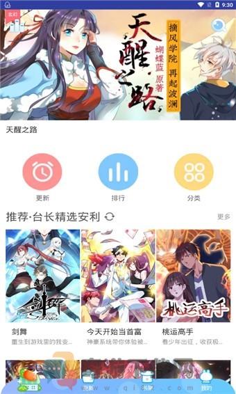 哆哩漫画截图1