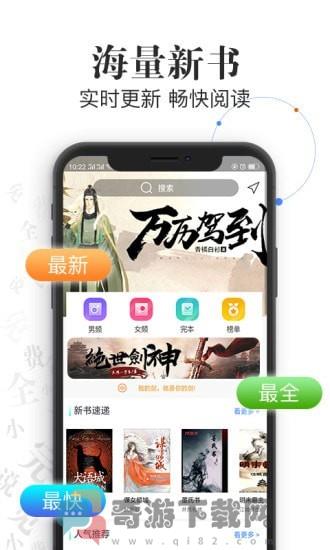 红言小说截图4