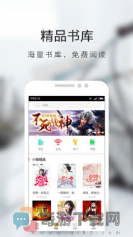 恒悦小说截图3