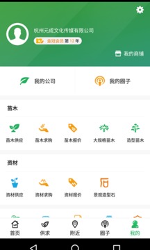 中国园林网截图1