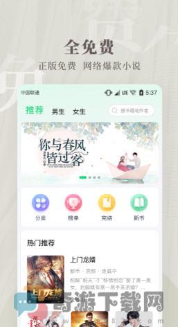 豆角免费小说截图3