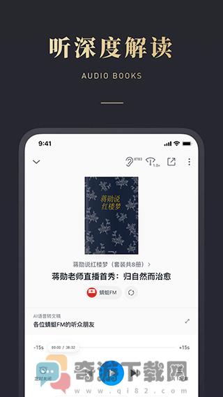 微信读书官方免费下载截图2