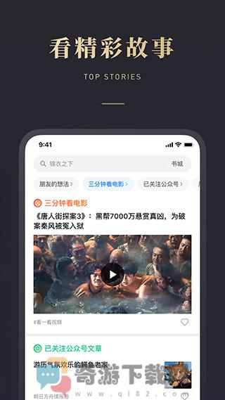 微信读书官方免费下载截图5