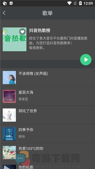 酷云音乐最新版截图5