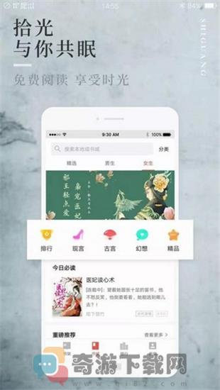 阅民小说会员永久版截图4