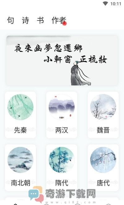 文学阅读截图1