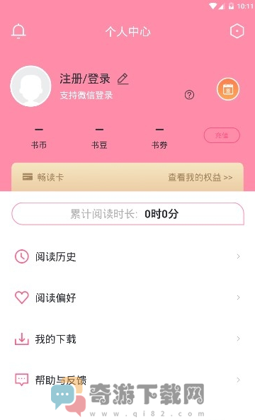 经典小说截图3