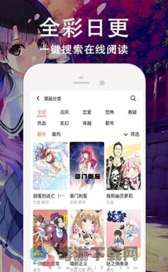 怦然心动漫画截图2