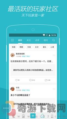 游戏时光截图2