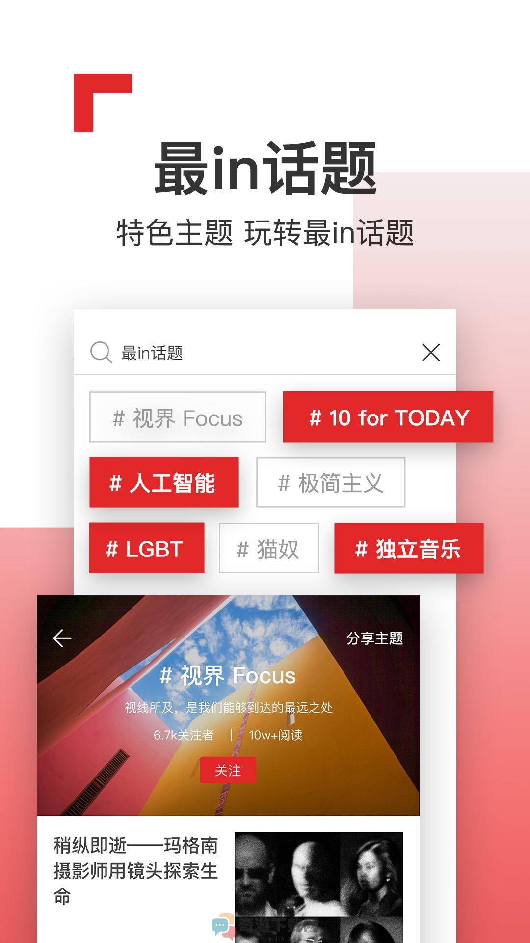 Flipboard红板报