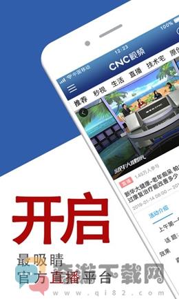 CNC视频截图4