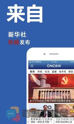 CNC视频截图3