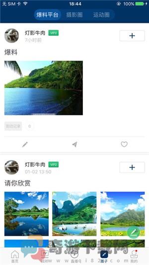 达州观察官方版截图4