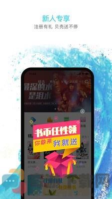 海草阅读截图3