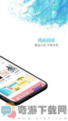 海草阅读截图1