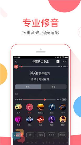 VV音乐最新版截图4