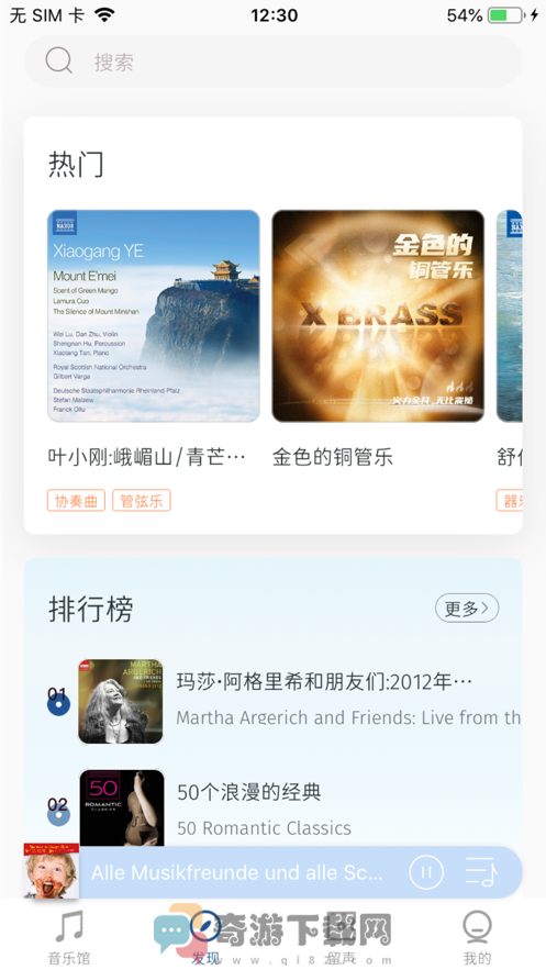 库客音乐截图3