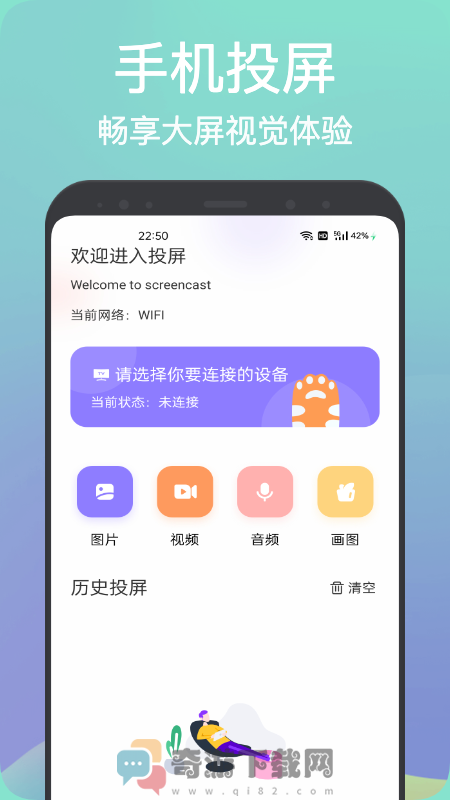 V影视播放器截图3