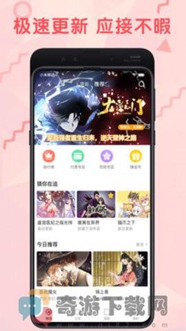 九妖漫画截图3