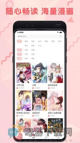 九妖漫画截图2