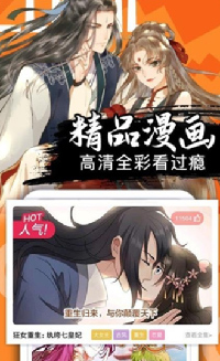 全职法师漫画截图2