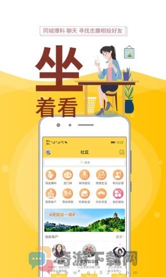 资阳全搜索截图3