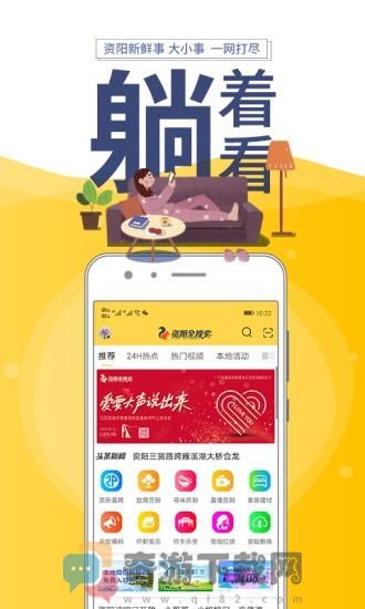 资阳全搜索截图1