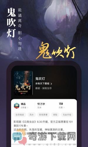 起点中文网截图2