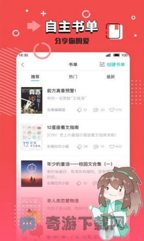 长佩文学城截图1