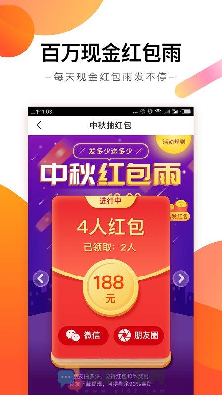 趣看天下截图4