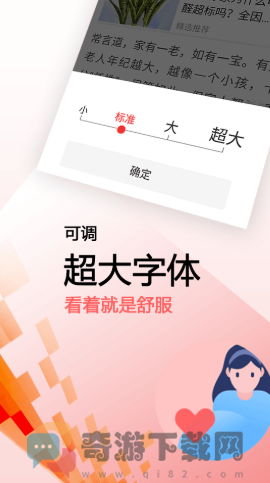 新闻快报截图1