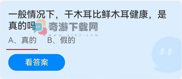 一般情况下干木耳比鲜木耳健康是真的吗