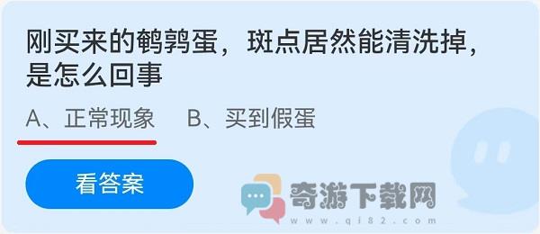 刚买来的鹌鹑蛋，斑点居然能清洗掉，是怎么回事？