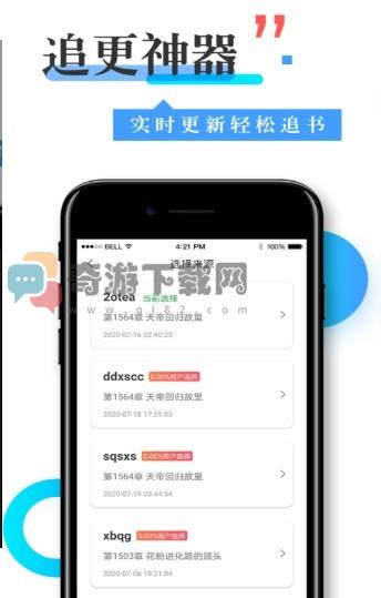 换源小说app源码截图2