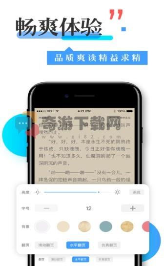 换源小说app源码截图3