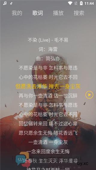 丢脸音乐IOS版截图5