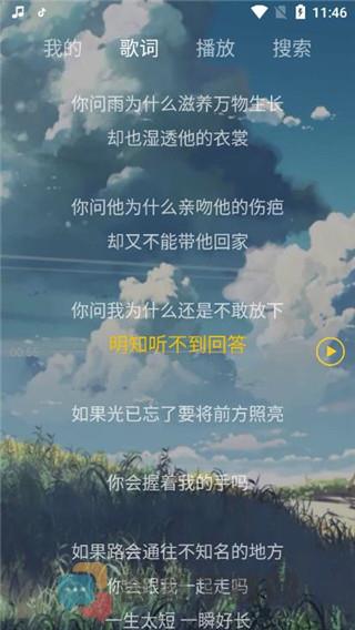 丢脸音乐IOS版截图2