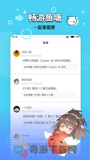 长佩文学城最新下载截图4