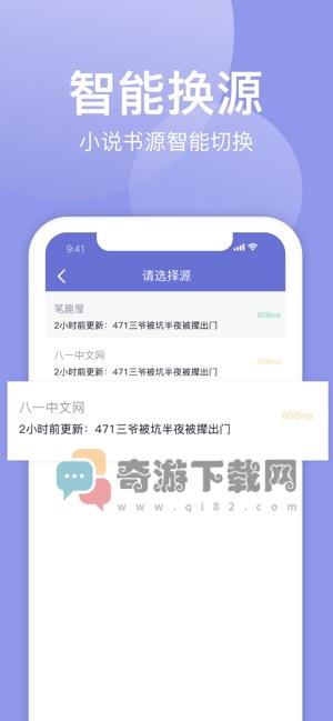 小白追书免费安卓版截图2