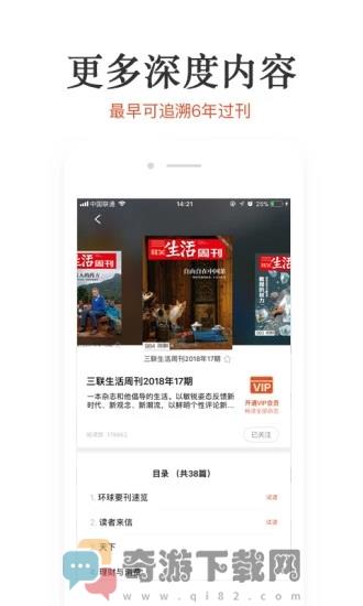 名刊会截图5