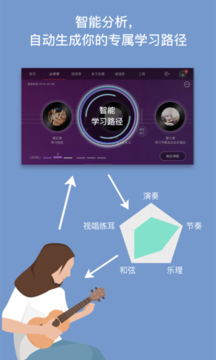 AI音乐学院截图4