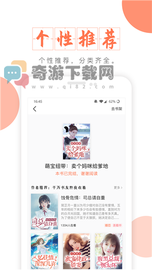 富里阁小说截图3